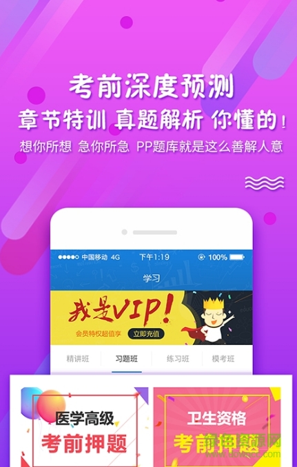 PP题库图2