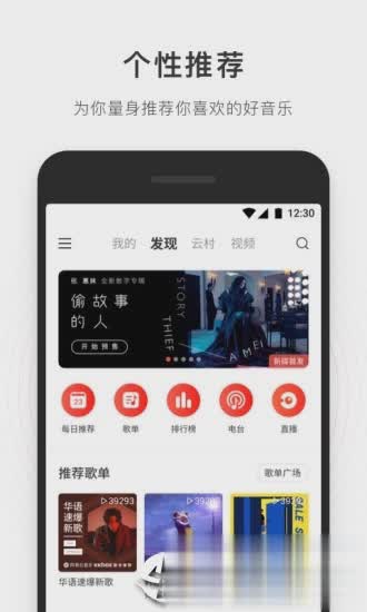 简音乐图1