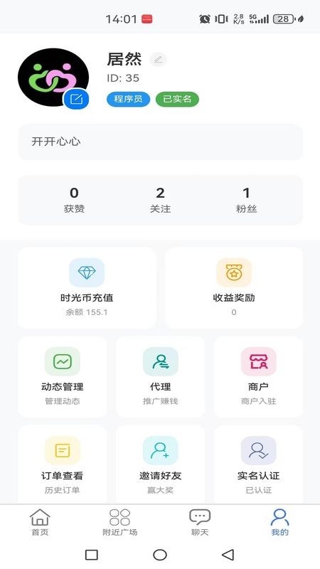 闲嗒图2