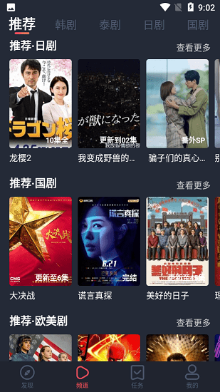 97泰剧网官方版图4