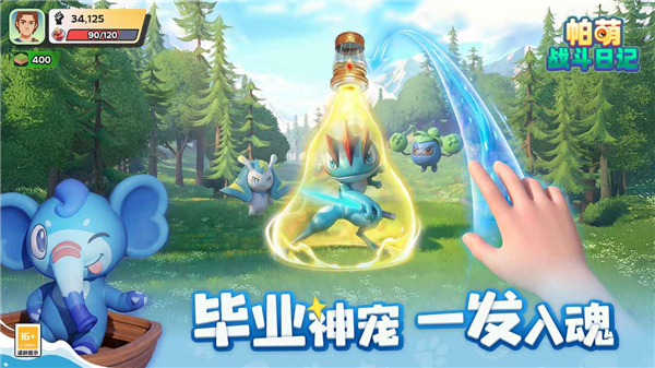 帕萌战斗日记图3