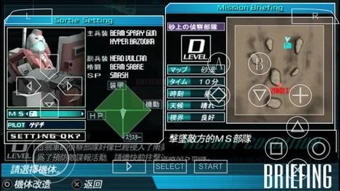 高达大混战图3