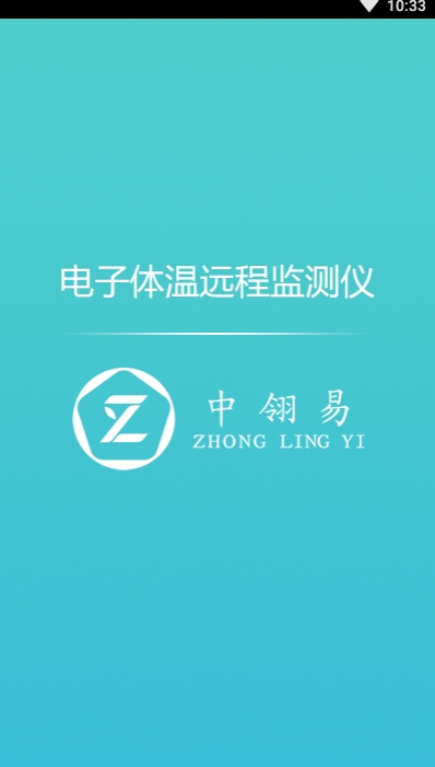 温易测