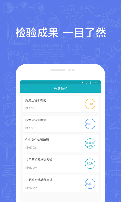 英盛企业版app官方版图1