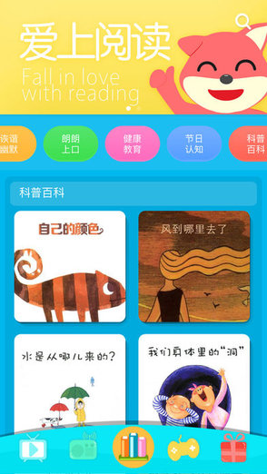 儿童资源网图2