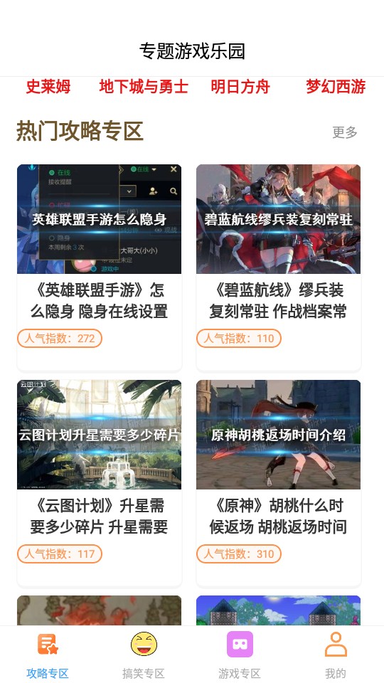 9923乐园