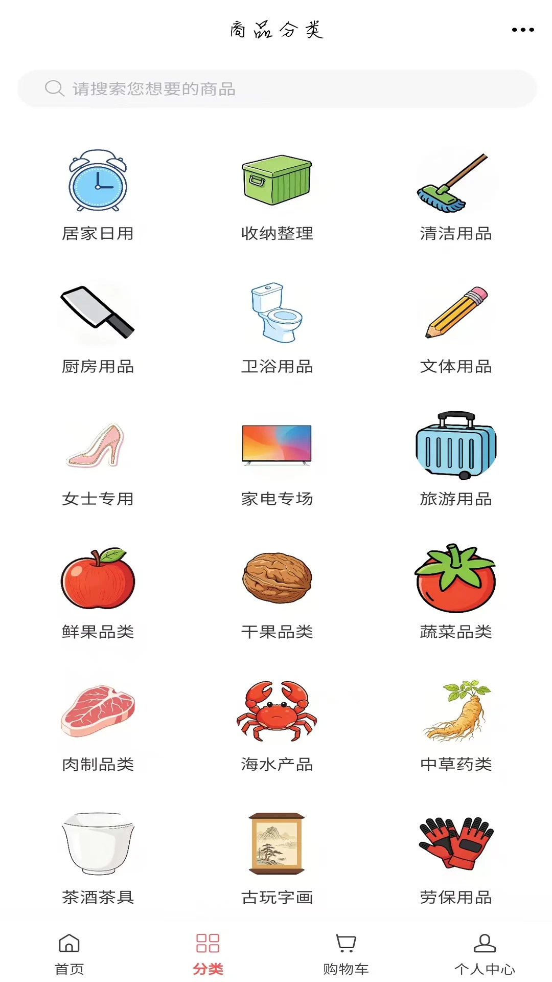 新零售商城图2