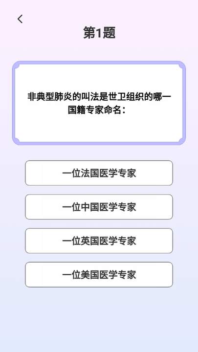 答题大侠