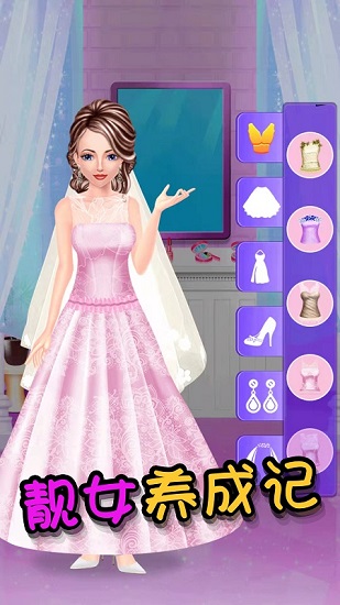 灰姑娘魔法换装图1