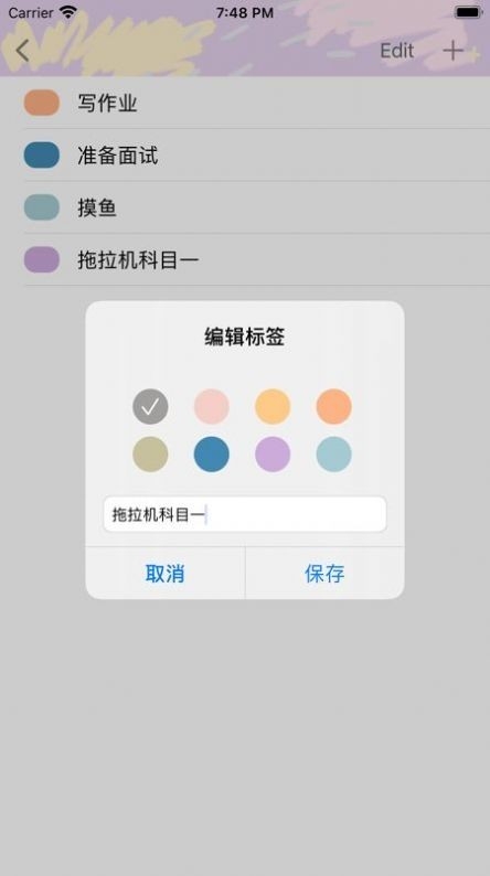 withlay最新版图1