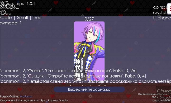 新版病娇神代类图2