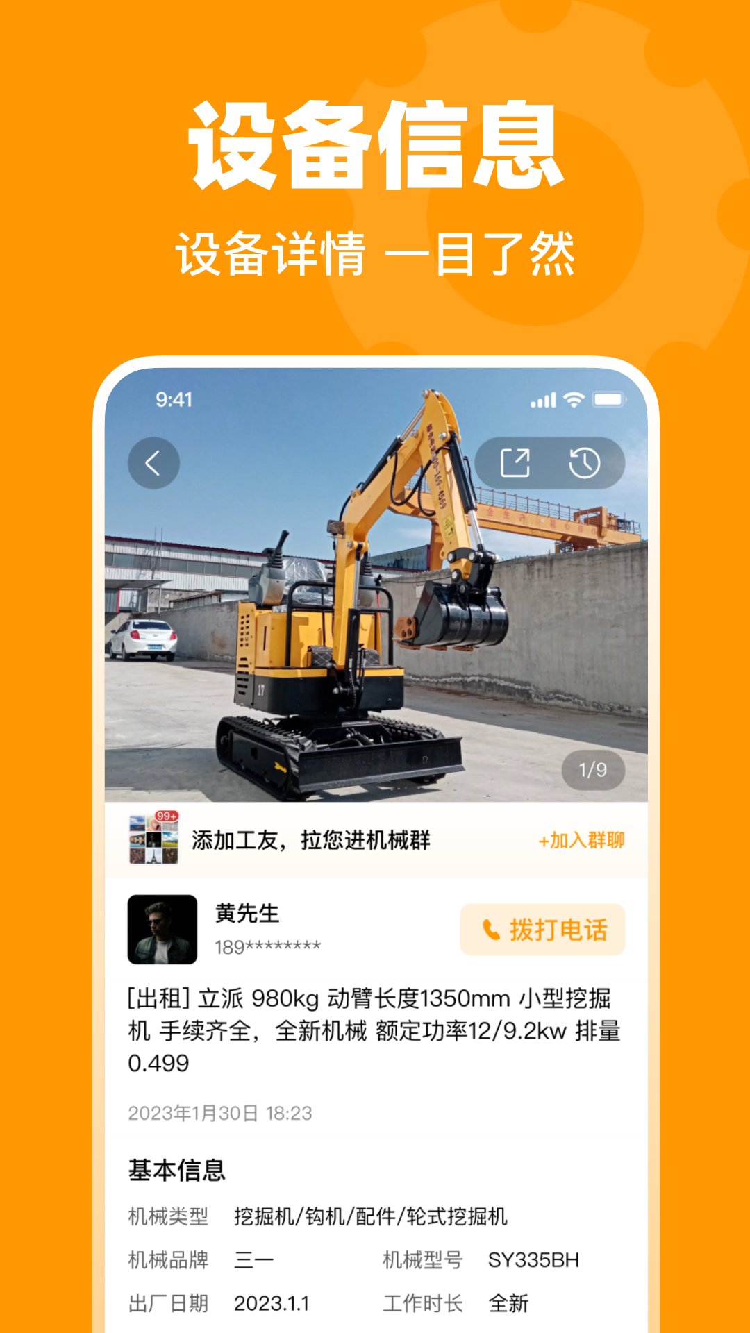 鱼泡机械图4