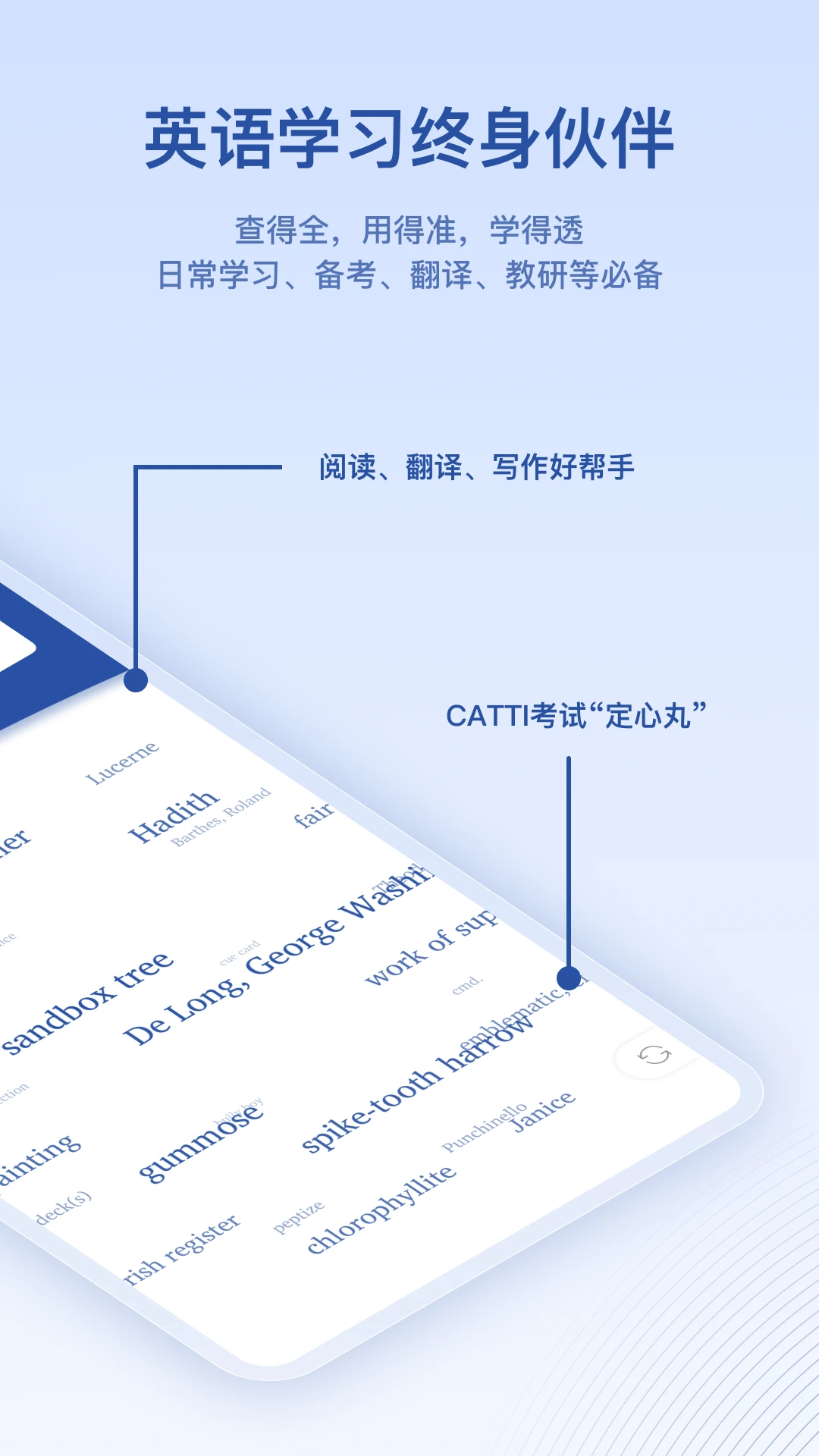 英汉大词典图2