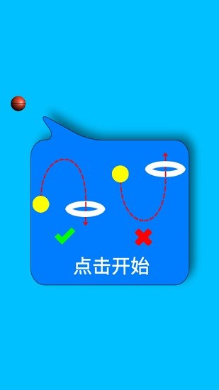 扣篮高手图4