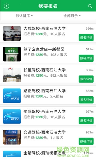 驾了么app