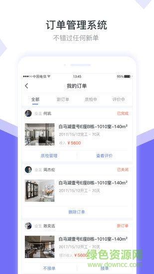 庭好的监理图3
