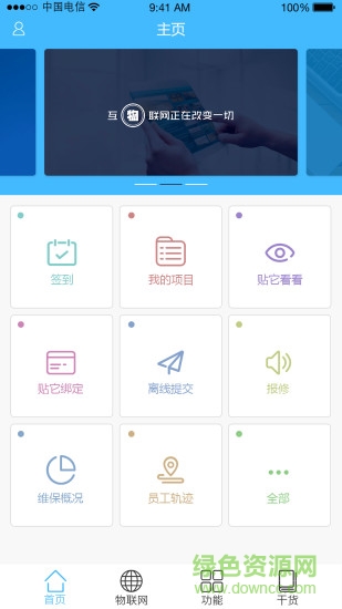 消防宝维保版图4
