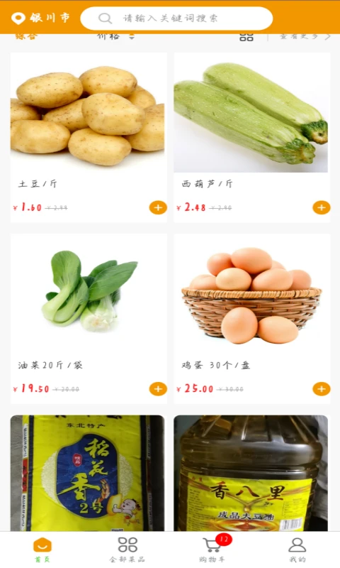 周掌柜商城图4