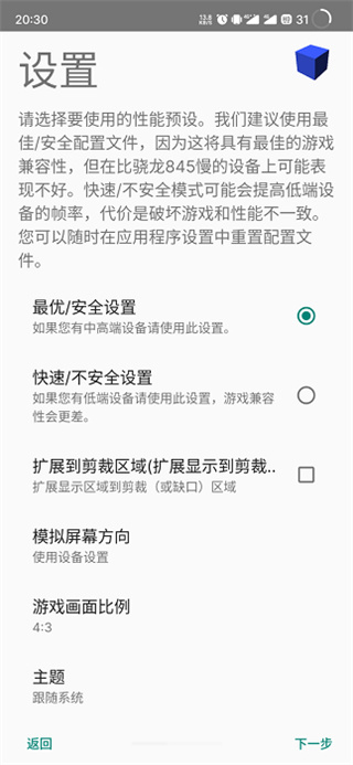 ps2模拟器 汉化版图3