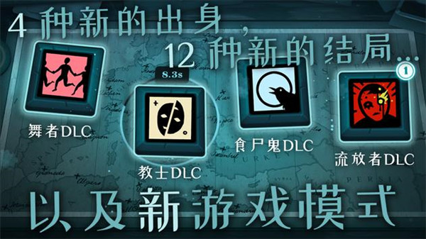 密教模拟器手机中文版图4