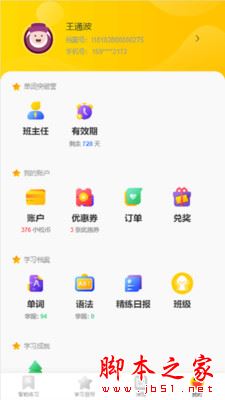 小松英语(少儿英语学习)for android V1.3.0 安卓手机版图3