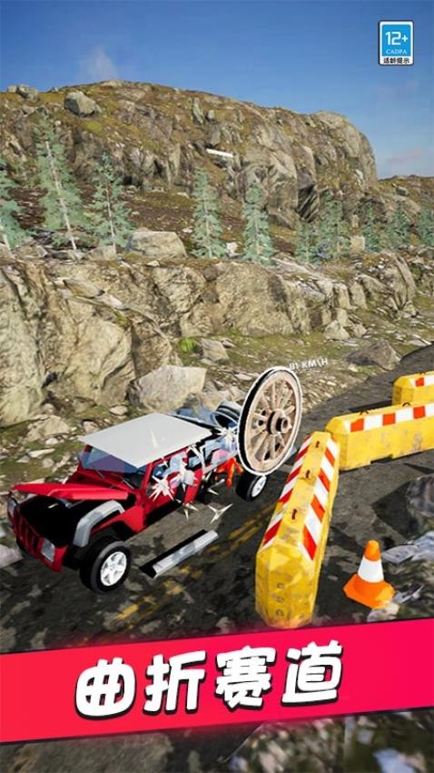 翻滚吧风火轮图5