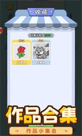 玩个儿毛线图4