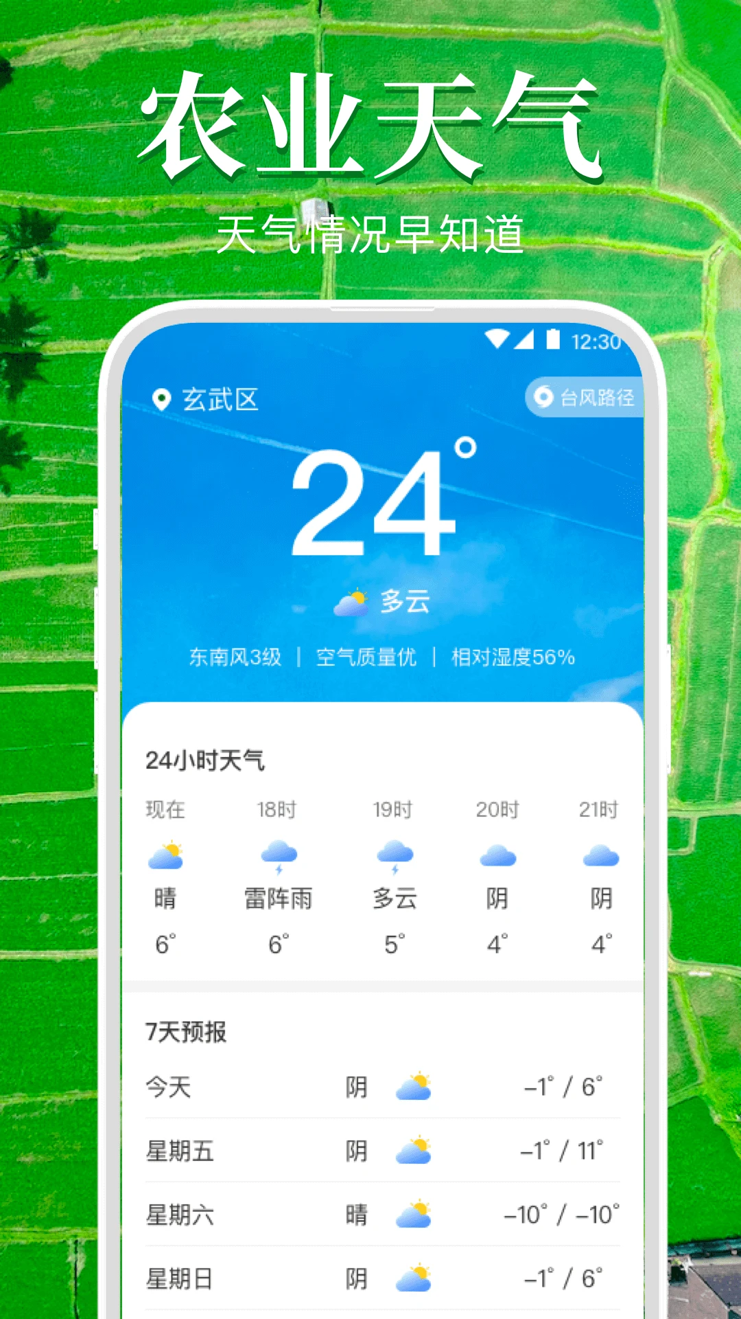 测亩仪+图4