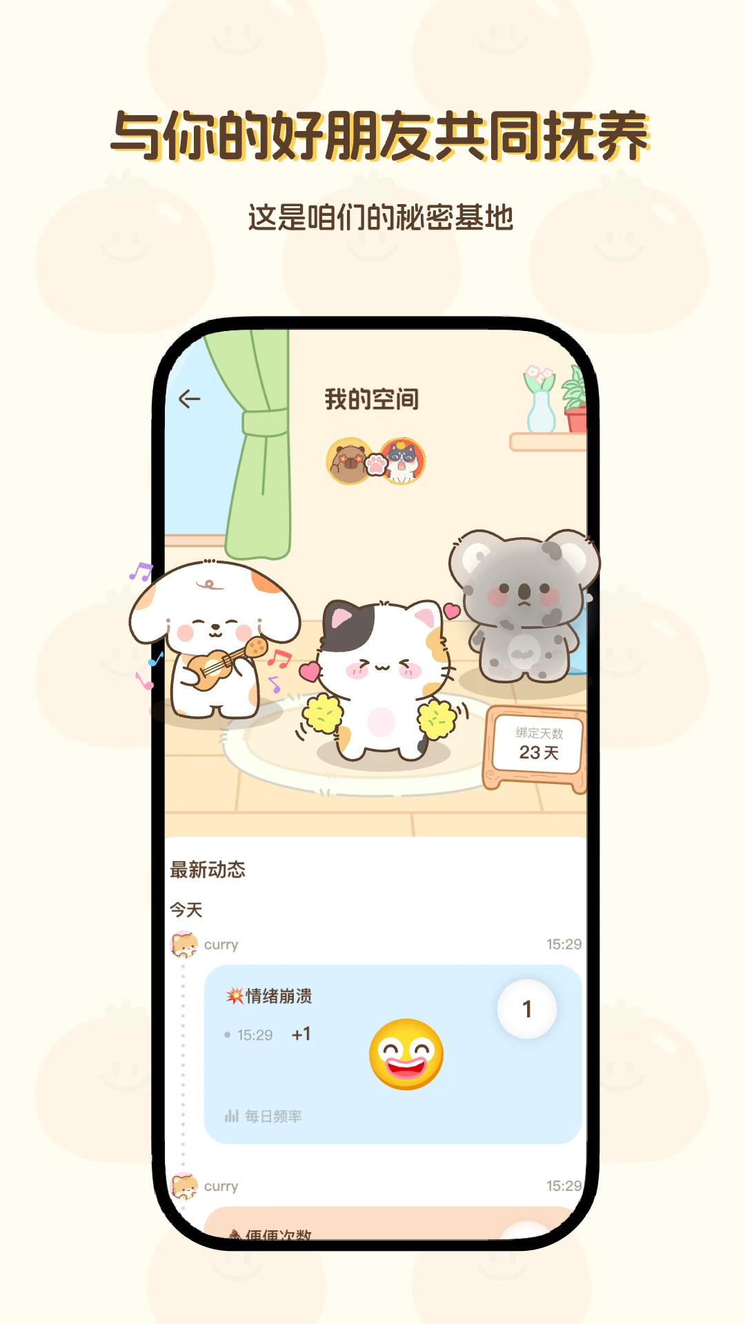 Waggy哇叽图2