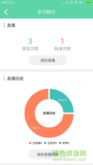 学到教师图3