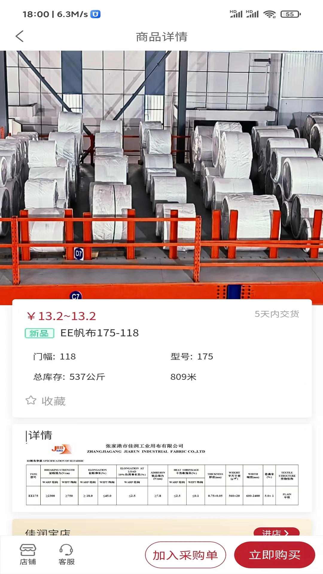 佳润宝图2