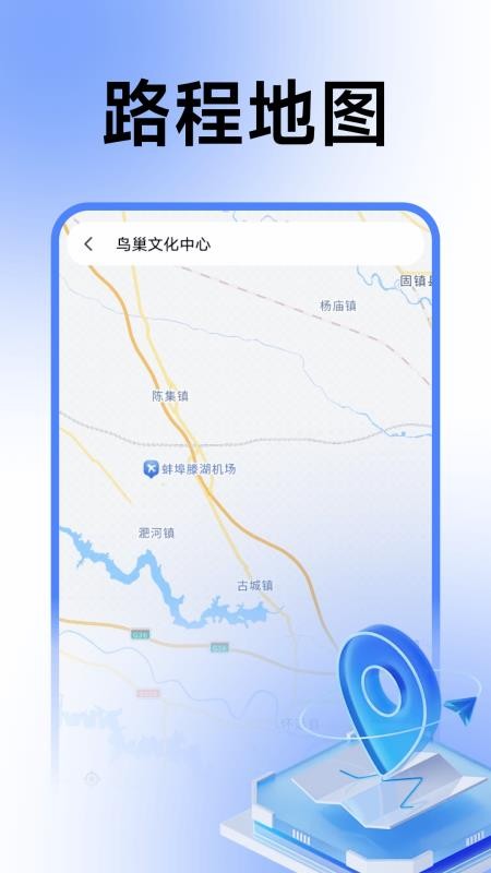 智能语音卫星导航图3