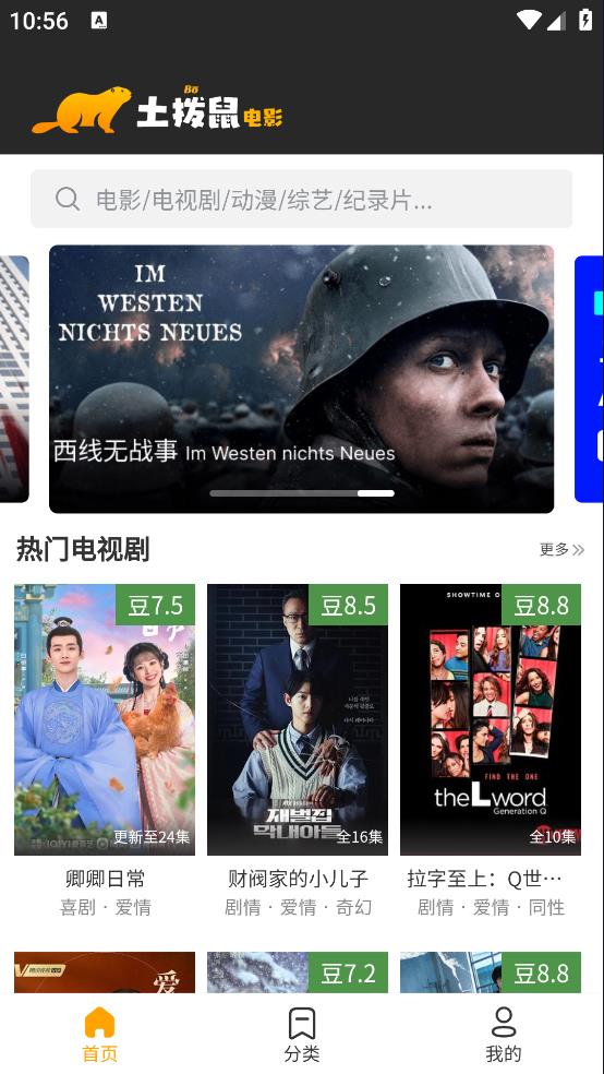 土拨鼠电影图2