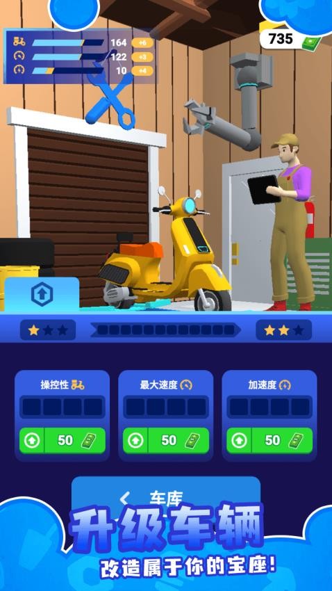 外卖速递小能手图1