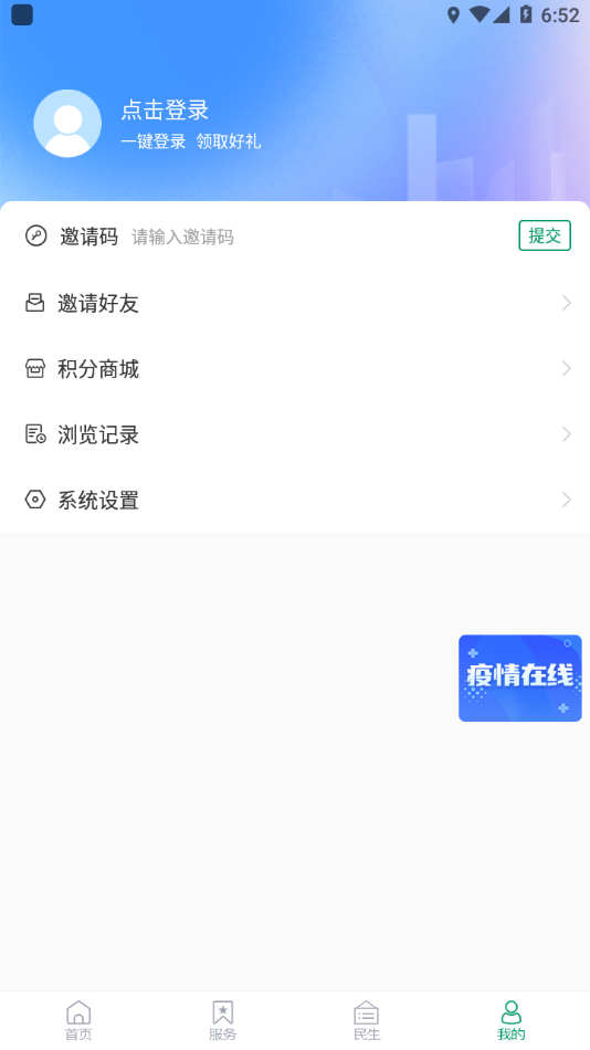 掌上泰山区图3