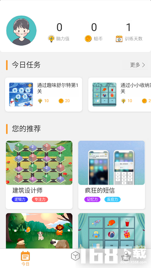 青蛙脑训练图2