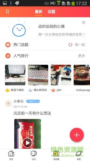宜宾头条图4