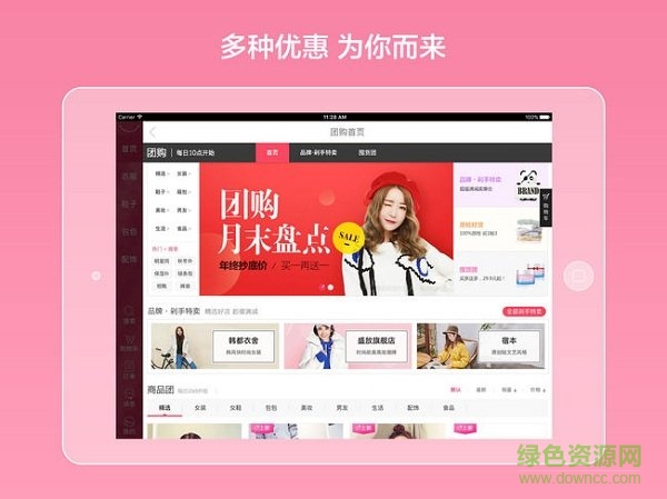 蘑菇街hd最新版图3