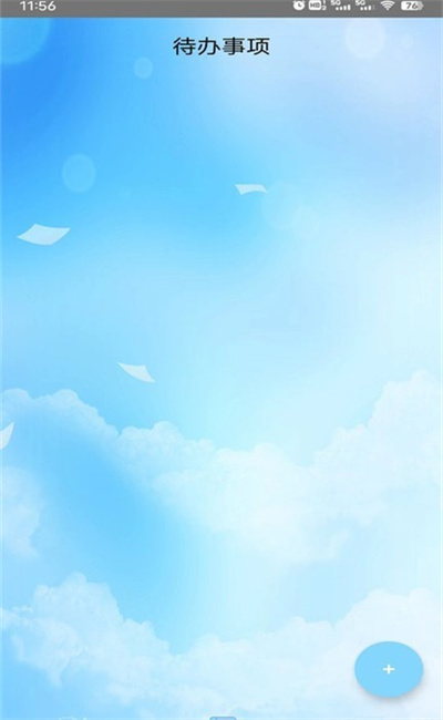 念念记事本 念念记事本