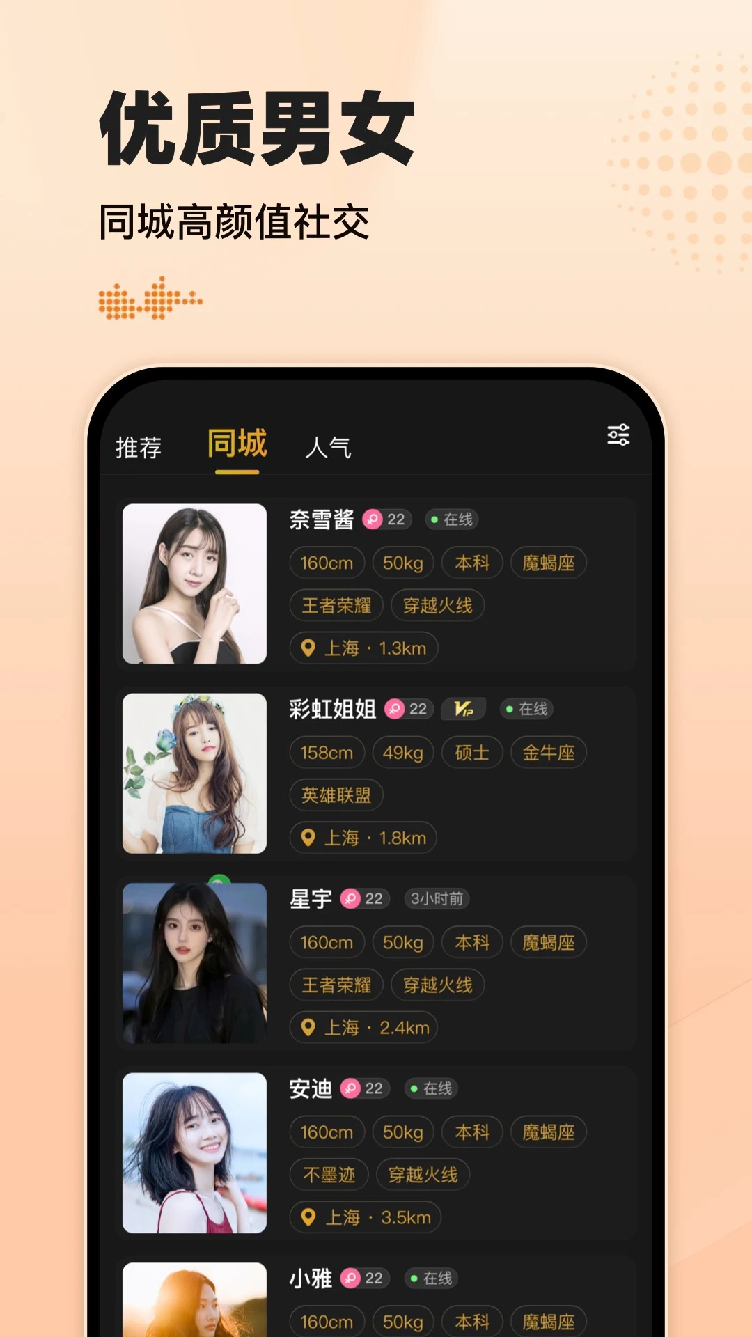 小圈约会图1