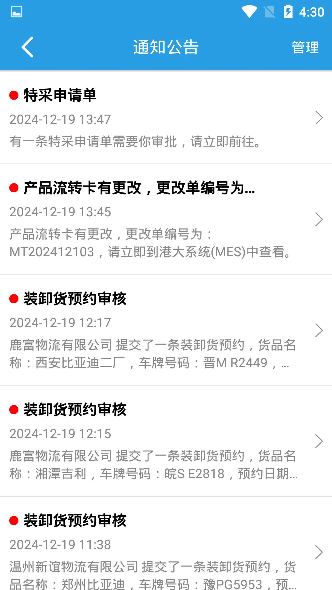 明泰之家