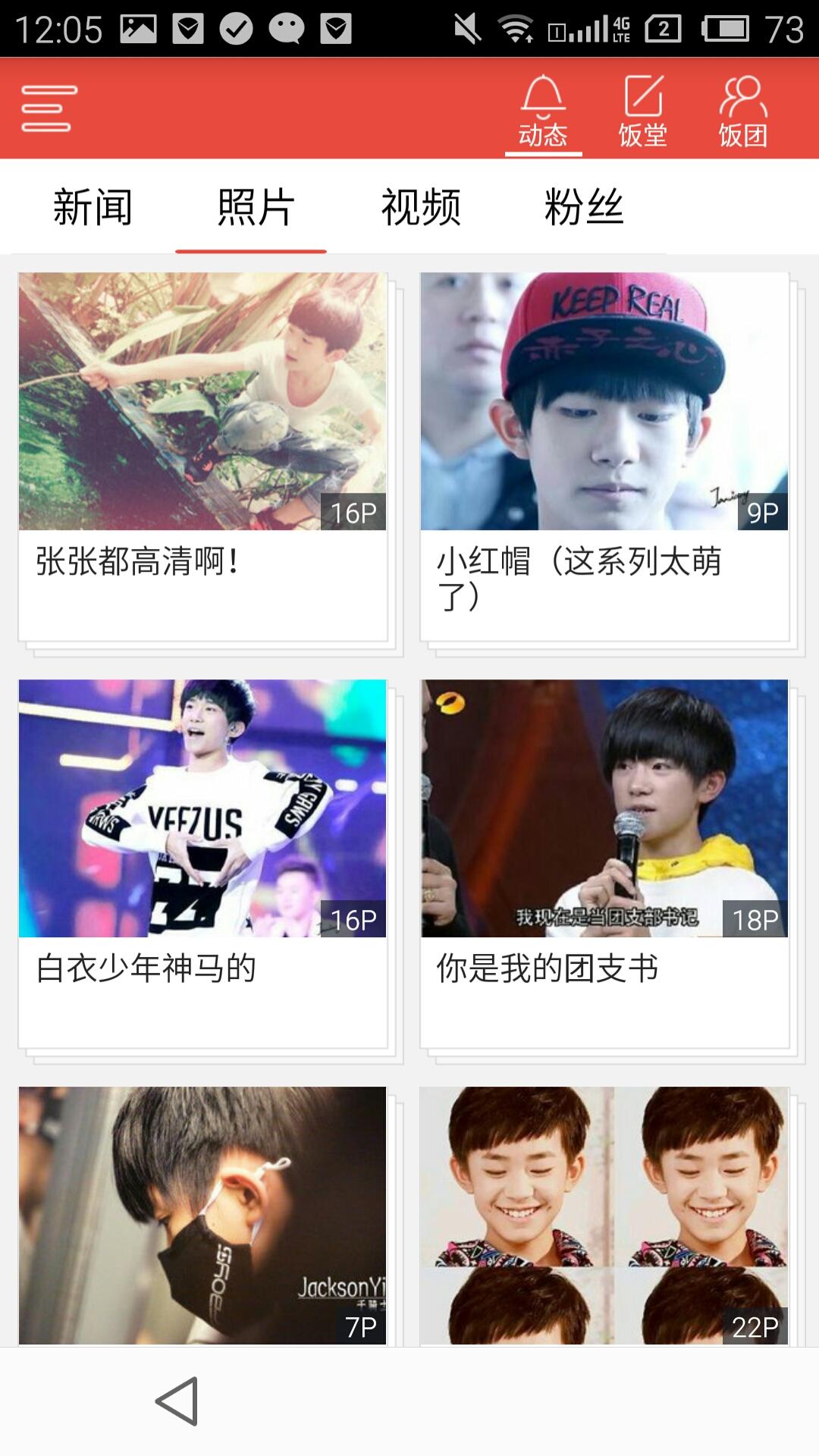 易烊千玺新歌免费图2