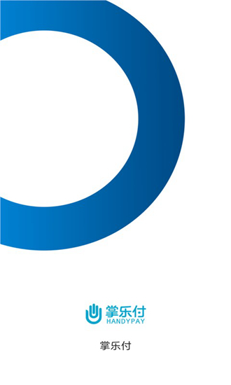 掌乐付 最新版v2.0.190125.21990图1