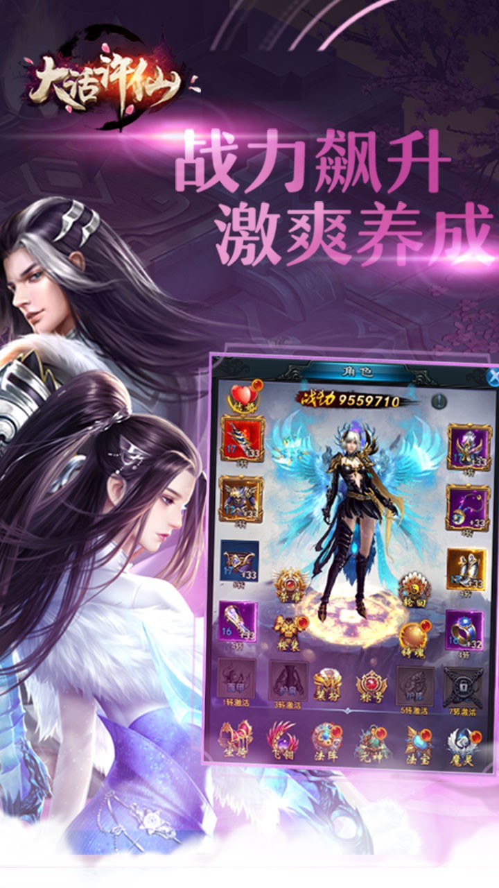 大话许仙图2