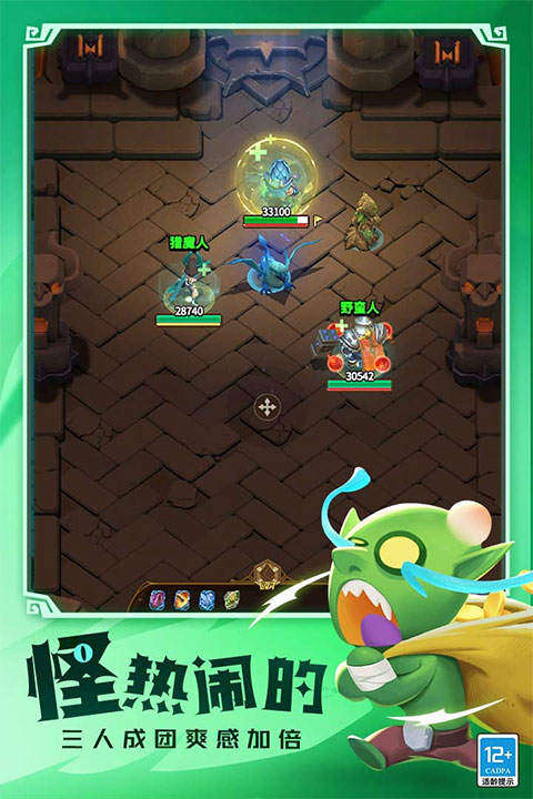 这个地下城有点怪图1