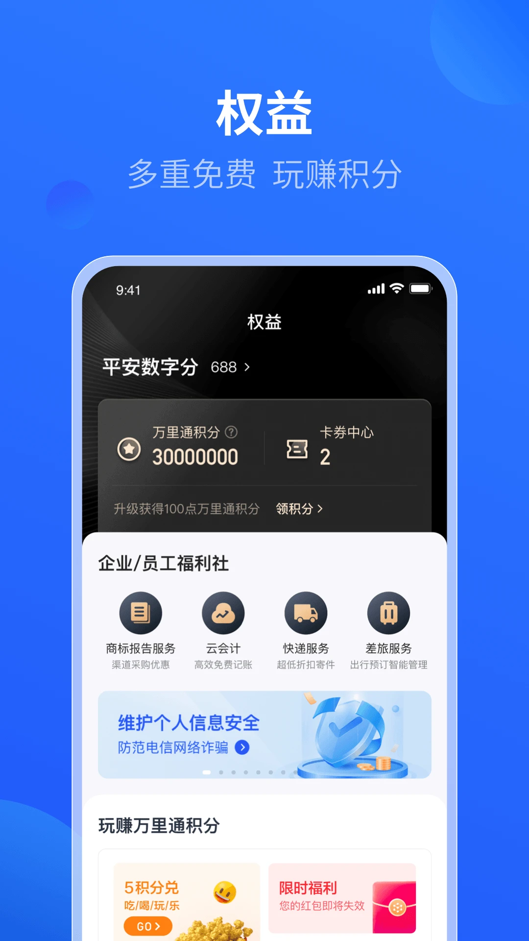 平安数字口袋图3