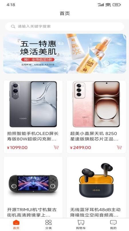 屿淘优品图4