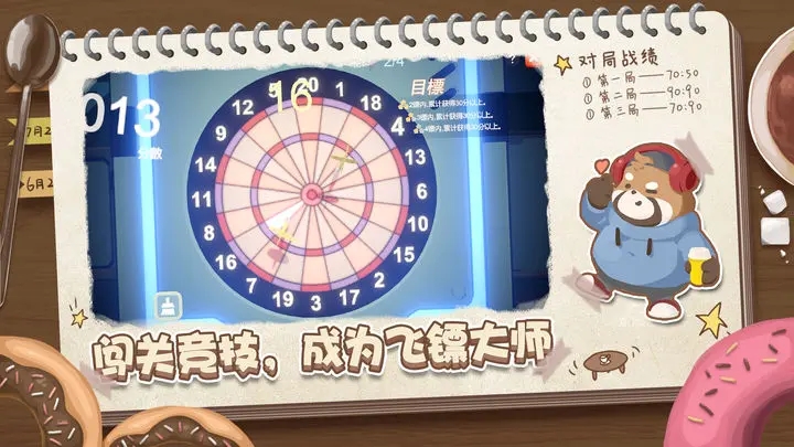 熊猫咖啡屋图2