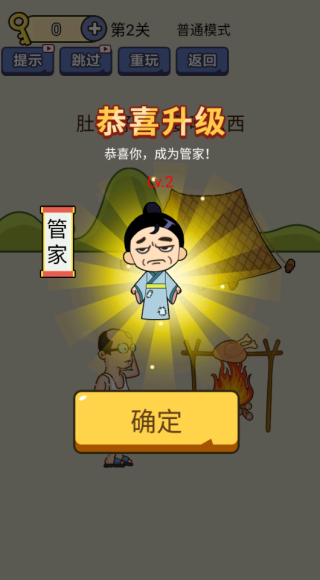 疯狂最强脑洞图3