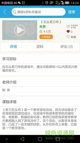 明师课堂